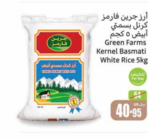  Basmati / Biryani Rice  in Othaim Markets in KSA, Saudi Arabia, Saudi - Riyadh