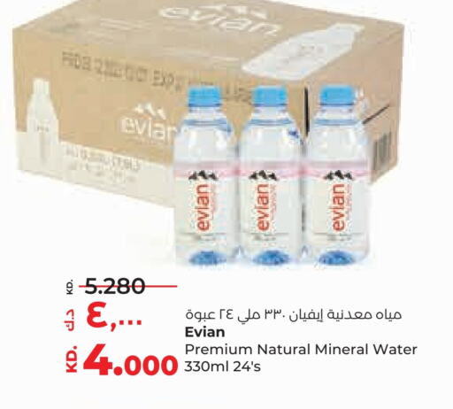 EVIAN   in Lulu Hypermarket  in Kuwait - Kuwait City