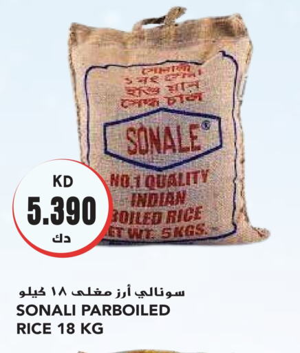  Parboiled Rice  in Grand Hyper in Kuwait - Jahra Governorate