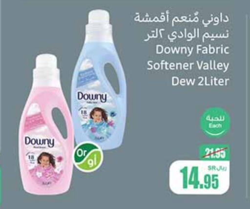 DOWNY Softener  in Othaim Markets in KSA, Saudi Arabia, Saudi - Bishah