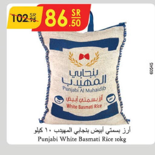  Basmati / Biryani Rice  in Danube in KSA, Saudi Arabia, Saudi - Tabuk