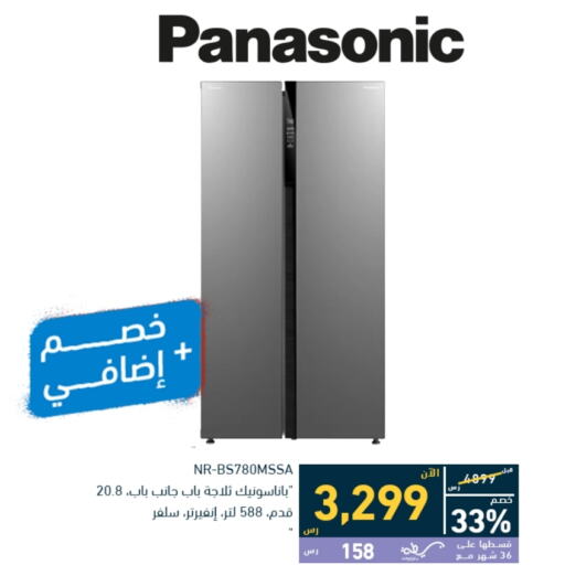 PANASONIC Refrigerator  in Tamkeen in KSA, Saudi Arabia, Saudi - Jeddah