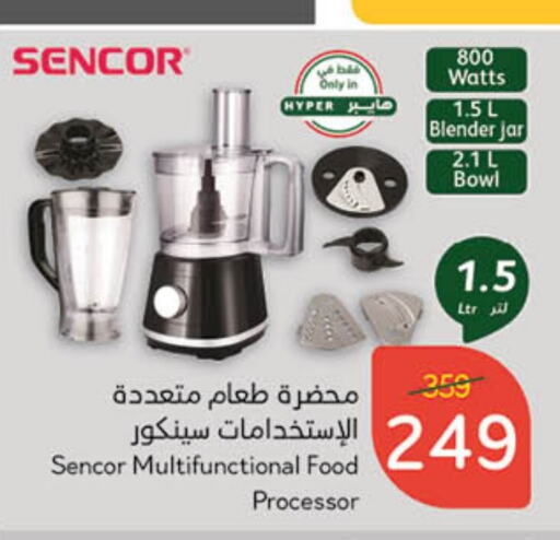 SENCOR Mixer / Grinder  in Hyper Panda in KSA, Saudi Arabia, Saudi - Jubail