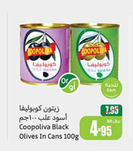 COOPOLIVA   in Othaim Markets in KSA, Saudi Arabia, Saudi - Medina