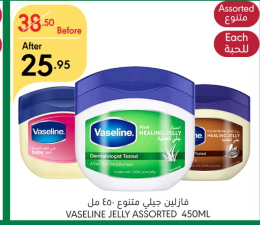 VASELINE Petroleum Jelly  in Manuel Market in KSA, Saudi Arabia, Saudi - Riyadh