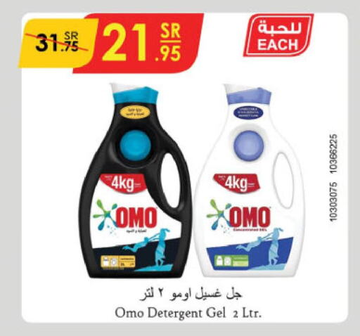 OMO Detergent  in Danube in KSA, Saudi Arabia, Saudi - Tabuk