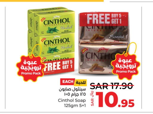 CINTHOL   in LULU Hypermarket in KSA, Saudi Arabia, Saudi - Saihat