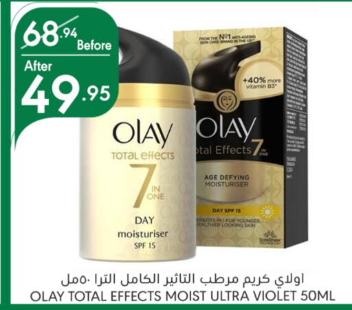 OLAY Face Cream  in Manuel Market in KSA, Saudi Arabia, Saudi - Riyadh