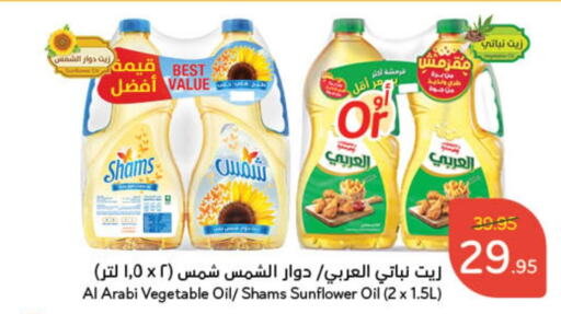 Alarabi Sunflower Oil  in Hyper Panda in KSA, Saudi Arabia, Saudi - Jubail