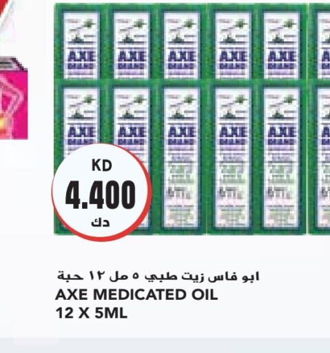 AXE OIL   in Grand Costo in Kuwait - Ahmadi Governorate