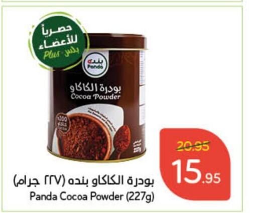  Cocoa Powder  in Hyper Panda in KSA, Saudi Arabia, Saudi - Al Majmaah