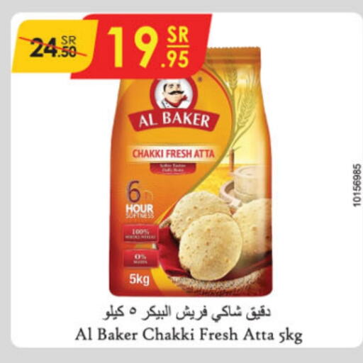 AL BAKER Wheat Flour  in Danube in KSA, Saudi Arabia, Saudi - Unayzah