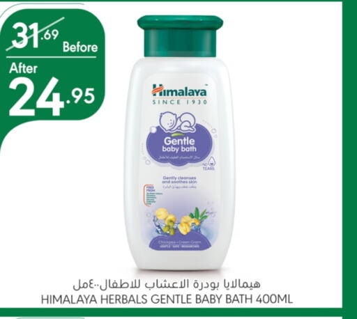 HIMALAYA   in Manuel Market in KSA, Saudi Arabia, Saudi - Riyadh