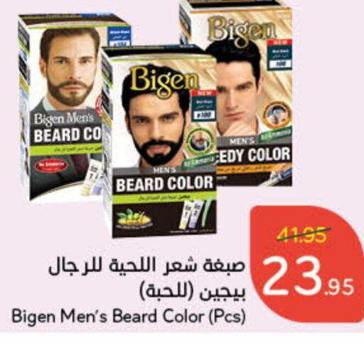  Hair Colour  in Hyper Panda in KSA, Saudi Arabia, Saudi - Mecca