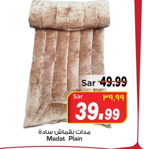    in Mark & Save in KSA, Saudi Arabia, Saudi - Al Hasa