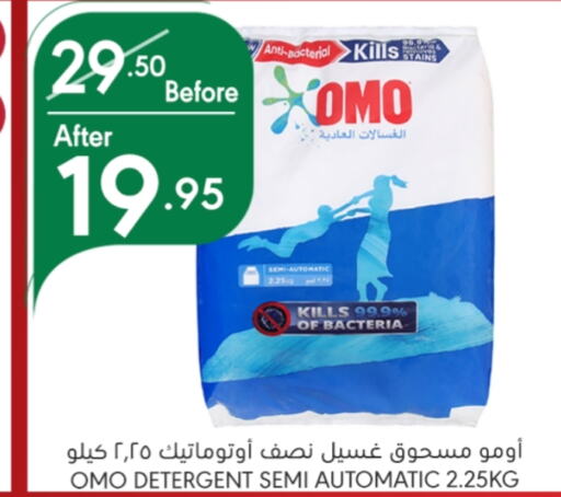 OMO Detergent  in Manuel Market in KSA, Saudi Arabia, Saudi - Riyadh