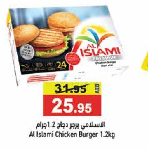 AL ISLAMI Chicken Burger  in Aswaq Ramez in UAE - Sharjah / Ajman