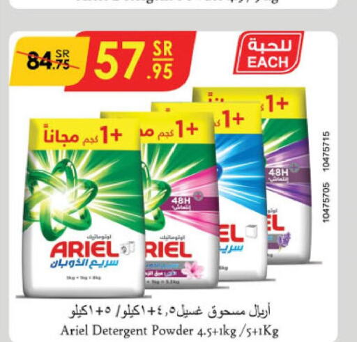 ARIEL Detergent  in Danube in KSA, Saudi Arabia, Saudi - Abha