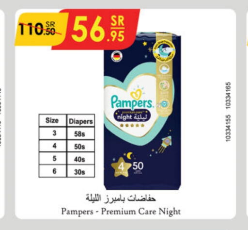 Pampers   in Danube in KSA, Saudi Arabia, Saudi - Jeddah