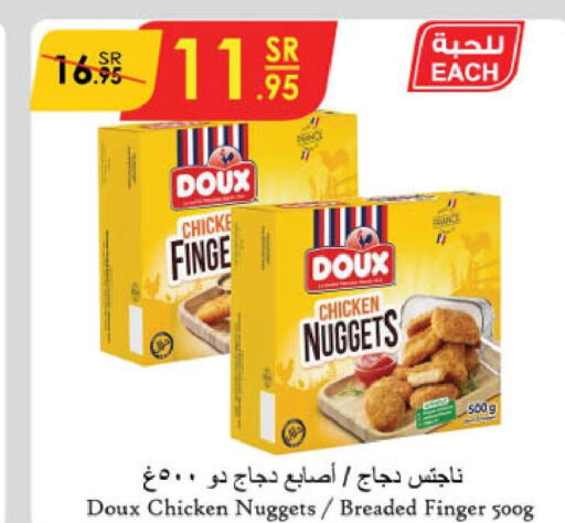 DOUX Chicken Fingers  in Danube in KSA, Saudi Arabia, Saudi - Khamis Mushait