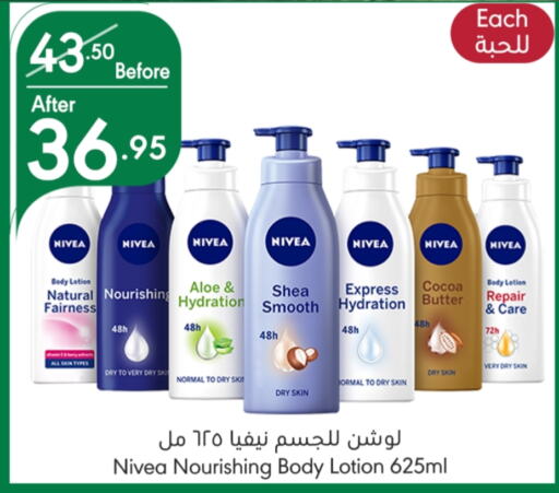 Nivea Body Lotion & Cream  in Manuel Market in KSA, Saudi Arabia, Saudi - Riyadh