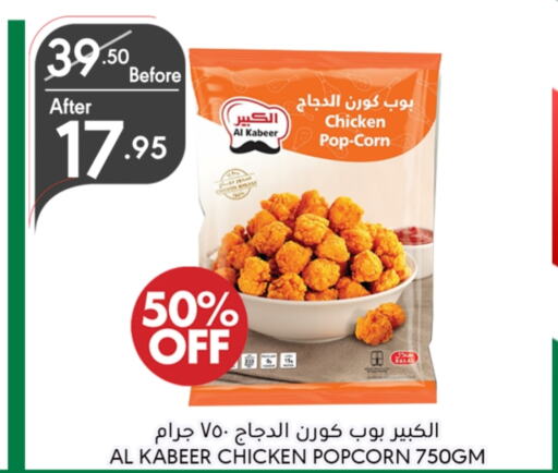 AL KABEER   in Manuel Market in KSA, Saudi Arabia, Saudi - Riyadh