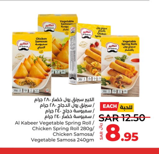 AL KABEER   in LULU Hypermarket in KSA, Saudi Arabia, Saudi - Jeddah