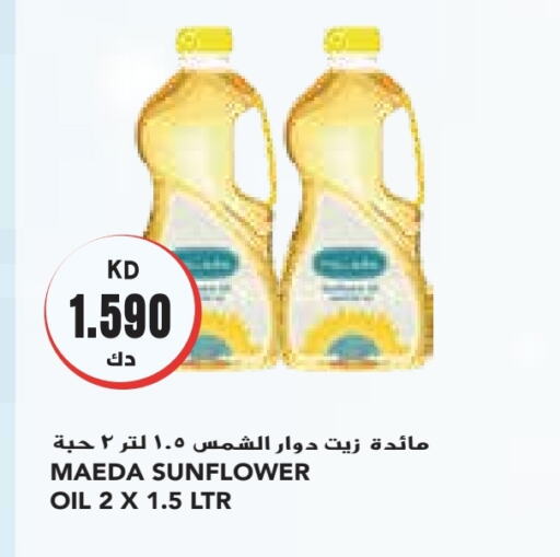  Sunflower Oil  in Grand Costo in Kuwait - Kuwait City