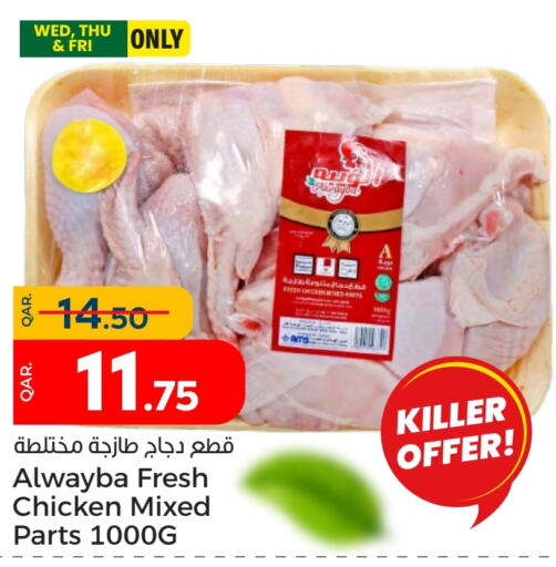    in Paris Hypermarket in Qatar - Al Wakra