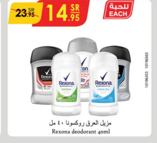 REXONA   in Danube in KSA, Saudi Arabia, Saudi - Ta'if