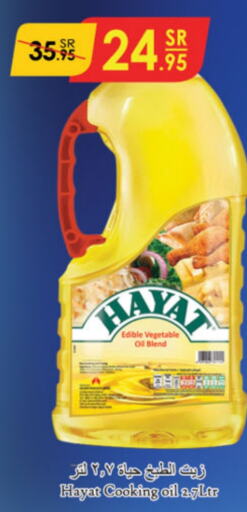 HAYAT Cooking Oil  in Danube in KSA, Saudi Arabia, Saudi - Jubail