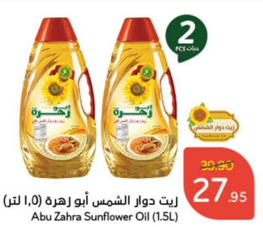 ABU ZAHRA Sunflower Oil  in Hyper Panda in KSA, Saudi Arabia, Saudi - Jubail