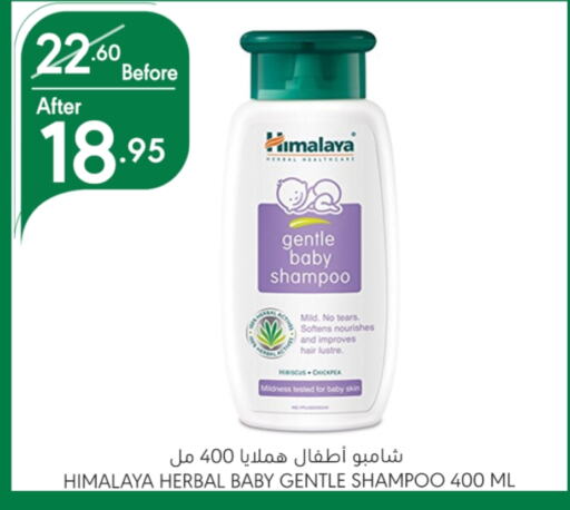 HIMALAYA   in Manuel Market in KSA, Saudi Arabia, Saudi - Riyadh