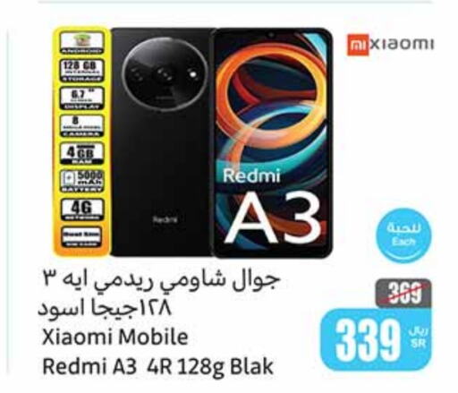 XIAOMI   in Othaim Markets in KSA, Saudi Arabia, Saudi - Al Hasa