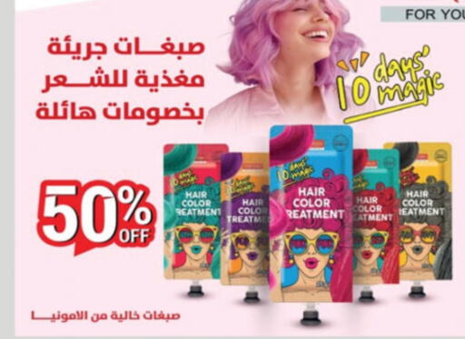  Hair Colour  in Danube in KSA, Saudi Arabia, Saudi - Jubail