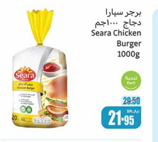 SEARA Chicken Burger  in Othaim Markets in KSA, Saudi Arabia, Saudi - Al Majmaah