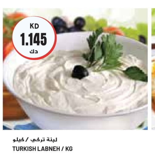  Labneh  in Grand Costo in Kuwait - Ahmadi Governorate