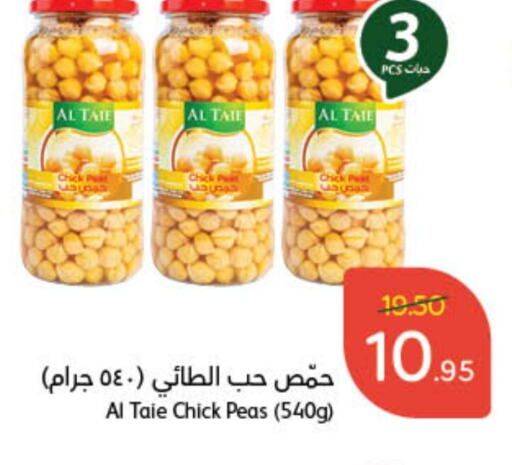  Chick Peas  in Hyper Panda in KSA, Saudi Arabia, Saudi - Jubail