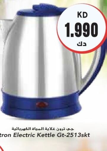 GTRON Kettle  in Grand Costo in Kuwait - Kuwait City