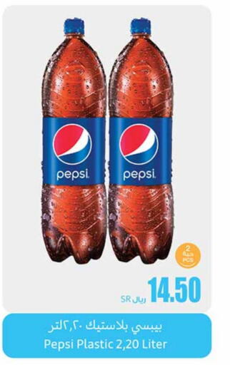 PEPSI   in Othaim Markets in KSA, Saudi Arabia, Saudi - Buraidah