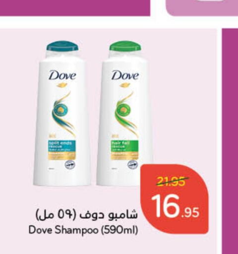 DOVE Shampoo / Conditioner  in Hyper Panda in KSA, Saudi Arabia, Saudi - Medina