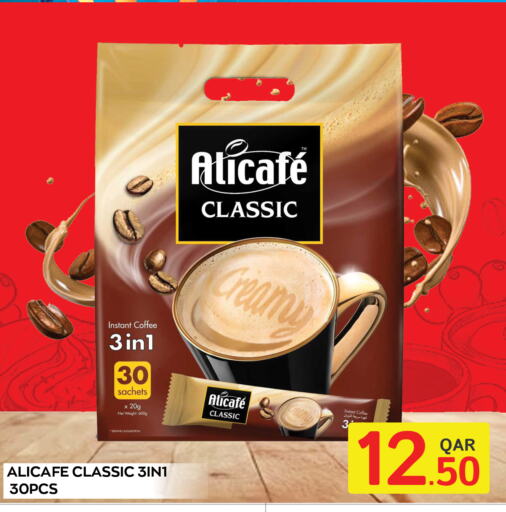 ALI CAFE Iced / Coffee Drink  in Majlis Shopping Center in Qatar - Al Rayyan