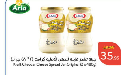 KRAFT Cheddar Cheese  in Hyper Panda in KSA, Saudi Arabia, Saudi - Jubail