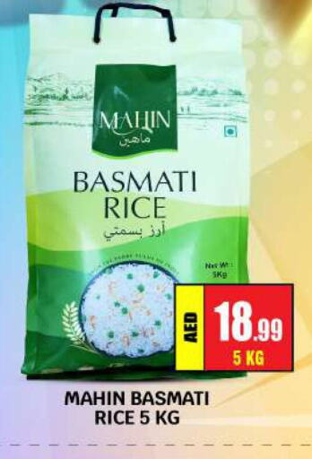  Basmati / Biryani Rice  in BIGmart in UAE - Abu Dhabi