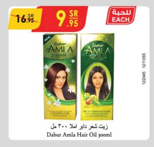 DABUR Hair Oil  in Danube in KSA, Saudi Arabia, Saudi - Jubail