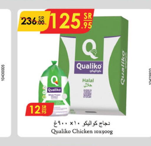 QUALIKO Frozen Whole Chicken  in Danube in KSA, Saudi Arabia, Saudi - Jazan