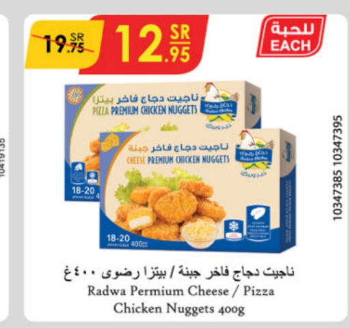  Chicken Nuggets  in Danube in KSA, Saudi Arabia, Saudi - Mecca