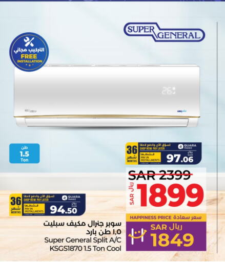 SUPER GENERAL AC  in LULU Hypermarket in KSA, Saudi Arabia, Saudi - Al Hasa