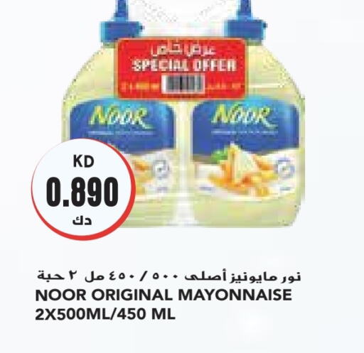 NOOR Mayonnaise  in Grand Costo in Kuwait - Ahmadi Governorate