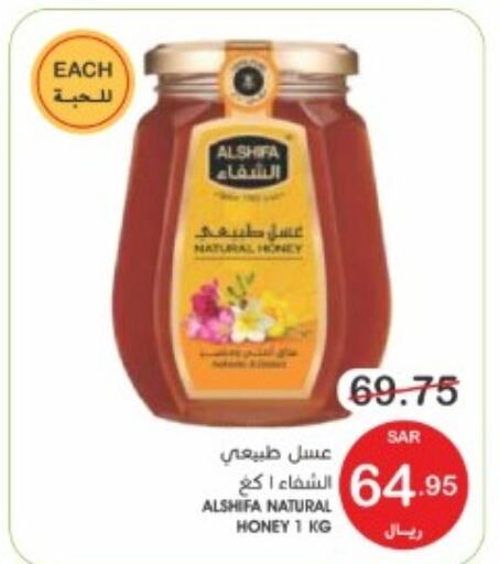 AL SHIFA Honey  in Mazaya in KSA, Saudi Arabia, Saudi - Dammam